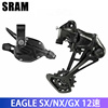 SRAM速联SX NX GX EAGLE 指拨后拨变速器山地自行车套件组合配件