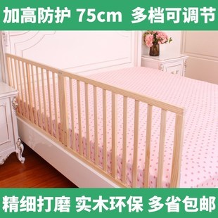 床围栏床护栏儿童，1.8米婴儿防护栏1.5米大床挡板实木防掉床通用