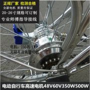 202224寸电机总成36伏48v电动自行车60v锂电通用前驱后轮组马达