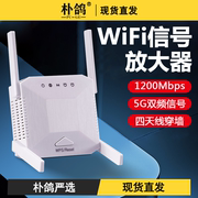wifi信号扩大器增强放大强器无线转有线网络中继wf穿墙wife大功率wi-fi桥接穿墙王接收路由家用扩展加强