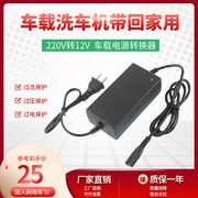 车载洗车机点烟器电源线汽车12v24v220v插头家用转换适配器充电线