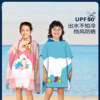 儿童浴巾斗篷带帽速干沙滩巾，浴袍男童海边游泳卡通，换衣浴袍印图案