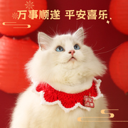 宠物猫猫项圈围脖小猫狗狗口水巾编织新年冬季猫咪衣服秋冬围巾
