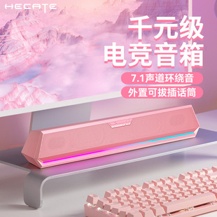 漫步者g1500bar粉色电脑音响台式家用游戏电竞笔记本，有线蓝牙音箱