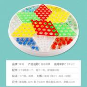跳棋飞行棋二合一，组合棋玻璃珠中国跳棋亲子互动儿童益智玩具