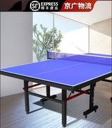 室内标准乒乓球桌家用可折叠加厚比赛专用兵乓桌子可移动兵兵球台