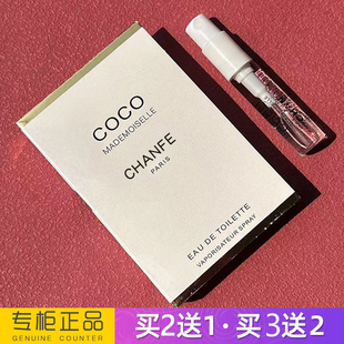 香奶奶摩登经典COCO可可小姐女士淡香水小样持久留香清新大牌