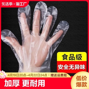 一次性手套薄膜加厚pe塑料外卖餐饮家用食品级耐用盒装
