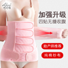 孕妇收腹带纯棉纱布束缚带产妇产后塑身束腰顺产剖腹产专用束腹带