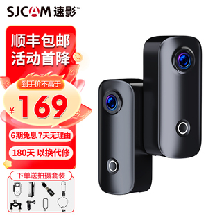 sjcam速影c100运动相机，摩托车骑行拇指记录仪，4k高清摄像360度全景