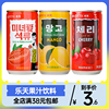 韩国进口乐天芒果汁饮料石榴汁，180ml网红果味果汁饮品整箱礼盒装