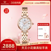 天王表繁花系列时尚贝母真钻女表轻奢高级感钻石手表LG31264