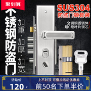直供sus304不锈钢防盗门锁整套含锁芯锁体大门把手超C级