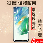 三星s21fe钢化膜全屏samsung盖乐世ef保护屏幕sm-g9900屏保galaxys手机膜5g玻璃贴模samsungs贴膜galaxy蓝光