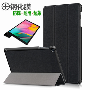 适用于三星galaxytabs5e保护套10.5英寸sm-t720平板电脑外壳sm-t725c全包边防，摔t727a皮套超薄三折支架翻盖