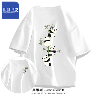 真维斯Z白色短袖T恤男夏季小熊猫潮牌半袖男装纯棉夏天大学生衣服