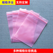 双面15丝粉红色防静电自封袋塑料包装加厚可定制百个价格