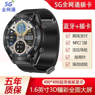 华强北watch 8插卡5G智能通话手表多功能全网通GPS定位支付手环