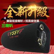 摩托车音响双高音车载低音炮，12v24v汽车货车摩托车220v家用无线蓝