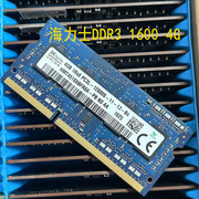 海力士ddr3l16008g笔记本，内存ddr34g1600l低压1.35v原厂拆机条