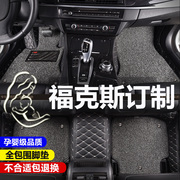 适用福特新福克斯经典两厢三厢全包围脚垫12款新汽车(新汽车)用品装饰改装