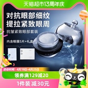 蛇毒眼霜眼膜抗皱提拉紧致抗衰老淡化细纹去黑眼圈眼部精华油男士