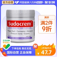 sudocrem英国新生护臀膏，屁屁霜