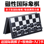 成人大号磁性折叠小学生套装国际象棋棋盘便携儿童初学教学象棋送
