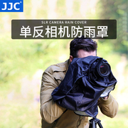 jjc单反防雨罩防水套相机遮雨衣，佳能5d3+小白镜头适用于尼康长焦镜头5d4+70-200mm小小白100-400mm雨披
