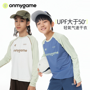 onmygame男女童t恤长袖，透气防晒凉感儿童上衣2024运动衣春秋