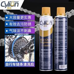 自行车链条油防锈润滑油清洗剂