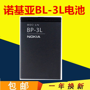 适用诺基亚BP-3L电池 603电池 610 710 510 3030手机电池电板