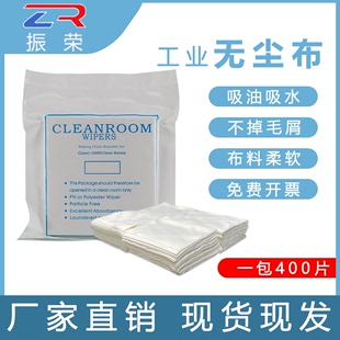 防静电无尘布超细纤维屏幕仪器镜头工业擦拭布清洁布除尘布6寸9寸