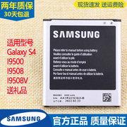 三星Galaxy S4手机电池GT-I9500大容量锂电板19158vi9508