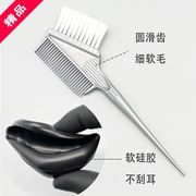 染发工具套装家用全套，染发梳子染发碗，理发店专用染发刷染碗染头发