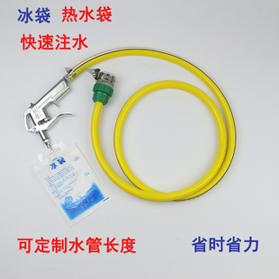 冰袋注水器热水袋加水工具，暖手宝漏斗加水器，套装注水抢加水器灌水