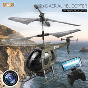 usb充电无线电动遥控直升飞机，航拍飞行器男孩儿童高仿真(高仿真)飞机玩具