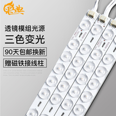 led灯条长条吸顶灯三色变光灯芯