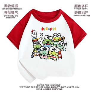 大眼蛙可洛比儿童短袖T恤夏季卡通男女童纯棉上衣拼色体恤潮