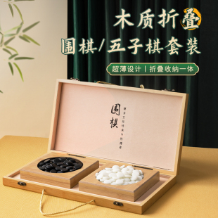 围棋儿童初学套装大人玉石五子棋，云子学生19路比赛专用折叠棋盘