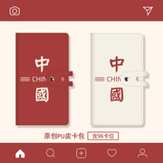 创意文字中国红卡包简约情侣96多卡位驾照证件套卡册防消磁大容量