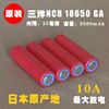 日本三洋ncr18650ga锂电池3.6v高容量(高容量)带保护可充电18650电池