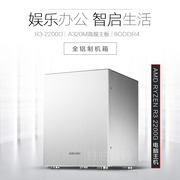 AMD锐龙R3 2200G 3200G四核八线程 3400G乔思伯C2台式机桌面电脑迷你小主机组装机LOL游戏mini