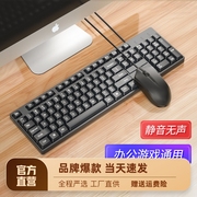 键盘鼠标套装有线电脑笔记本女生，办公静音机械手感游戏电竞专用