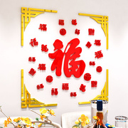 春节3d立体墙贴画餐客厅电视沙发背景墙面，装饰玄关卧室过新年布置