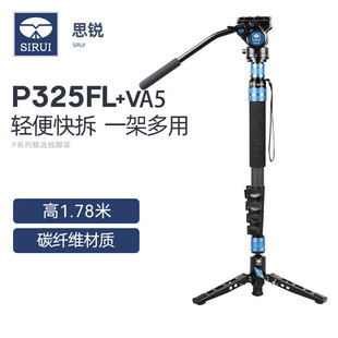 思锐p325fl+va5独脚架套装单反照相机摄影摄像vh10液压云台便携独角，架比赛舞台婚礼户外拍摄独脚支架