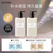 SiXiN/私信紫魅迷漫香水润体乳250ml补水保湿绿野清逸身体乳留香