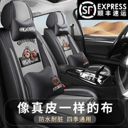 雪铁龙C6 C3-XR C3L天逸C5云逸C4全包专用汽车座垫四季通用坐椅套