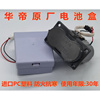 华帝燃气灶电池盒，bh806807808809856i10002聚能灶适配电池盒