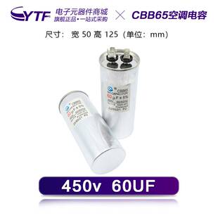 销品CBB65空调启动电容器2025303540455060UF450V通用于压缩机